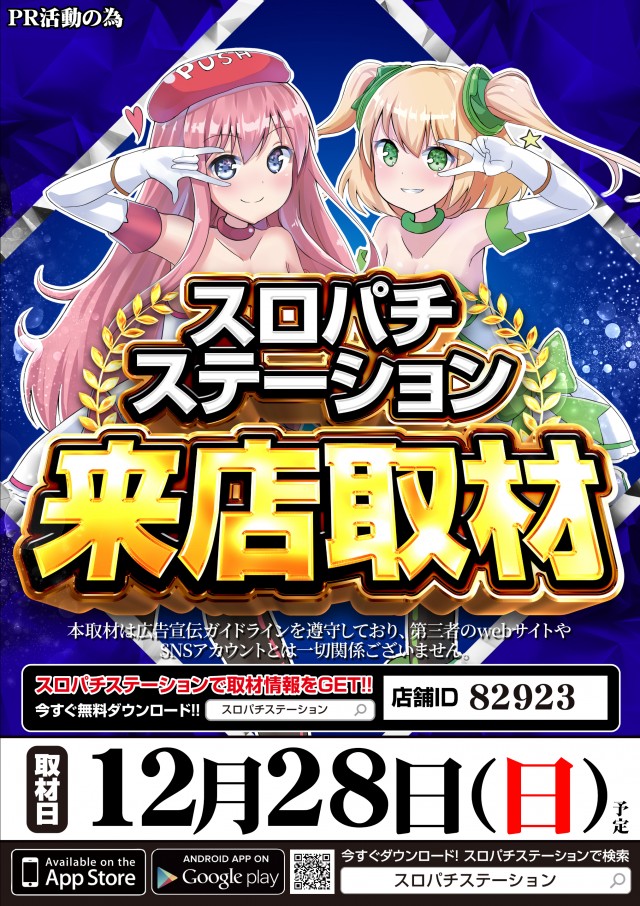 KYORAKU東海店の最新情報画像