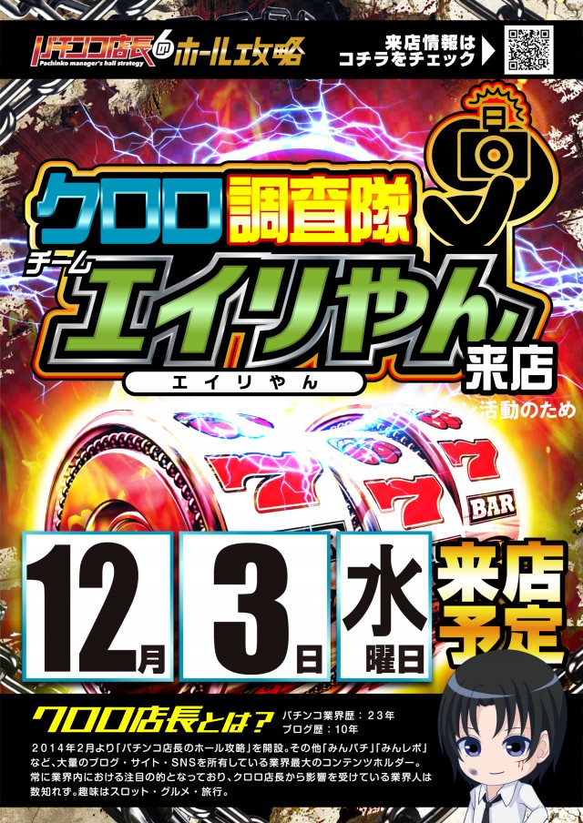 KYORAKU東海店の最新情報画像
