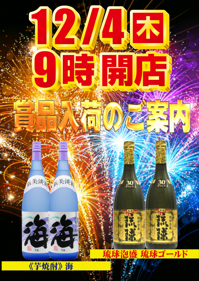 KYORAKU東海店の最新情報画像