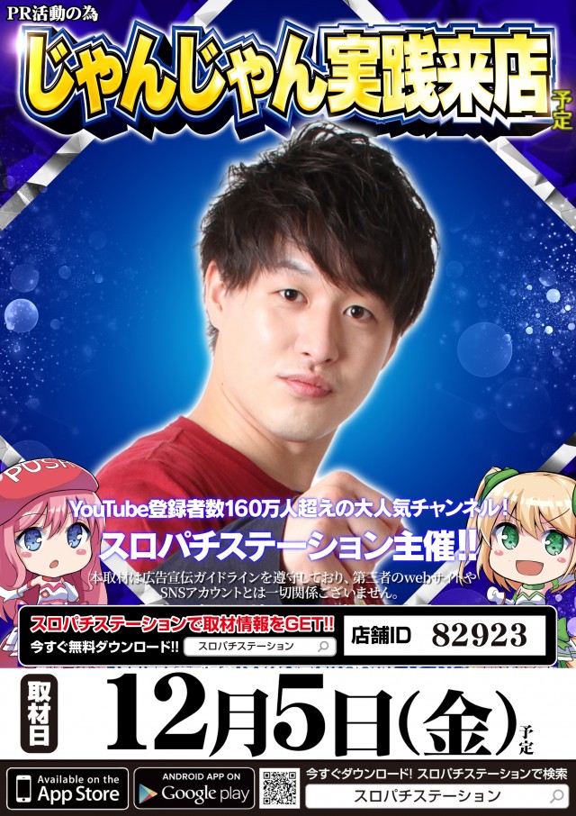 KYORAKU東海店の最新情報画像