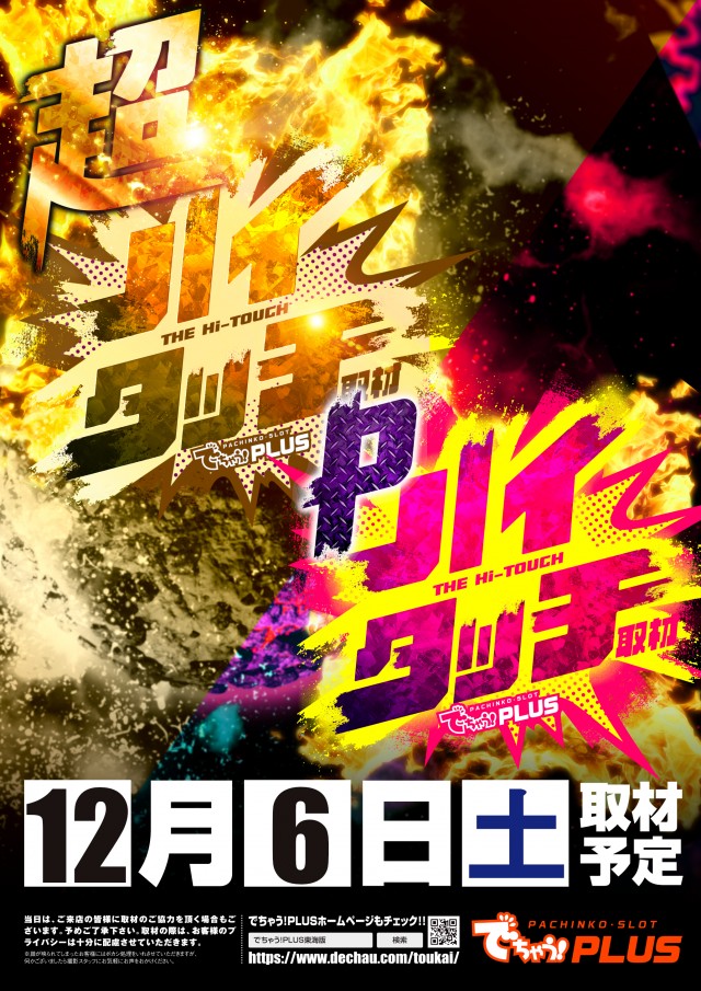 KYORAKU東海店の最新情報画像