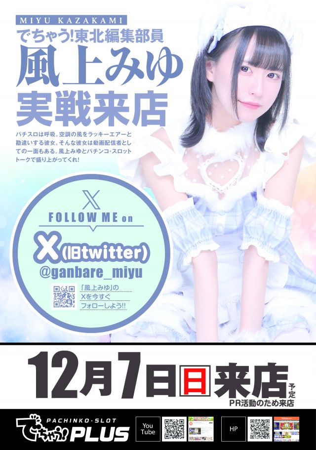 KYORAKU東海店の最新情報画像