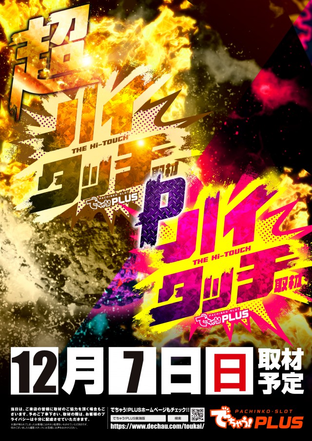 KYORAKU東海店の最新情報画像