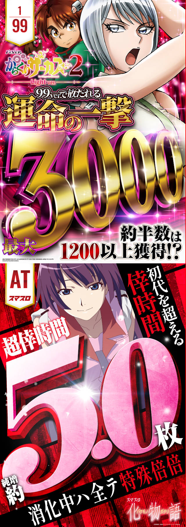 KYORAKU東海店の最新情報画像