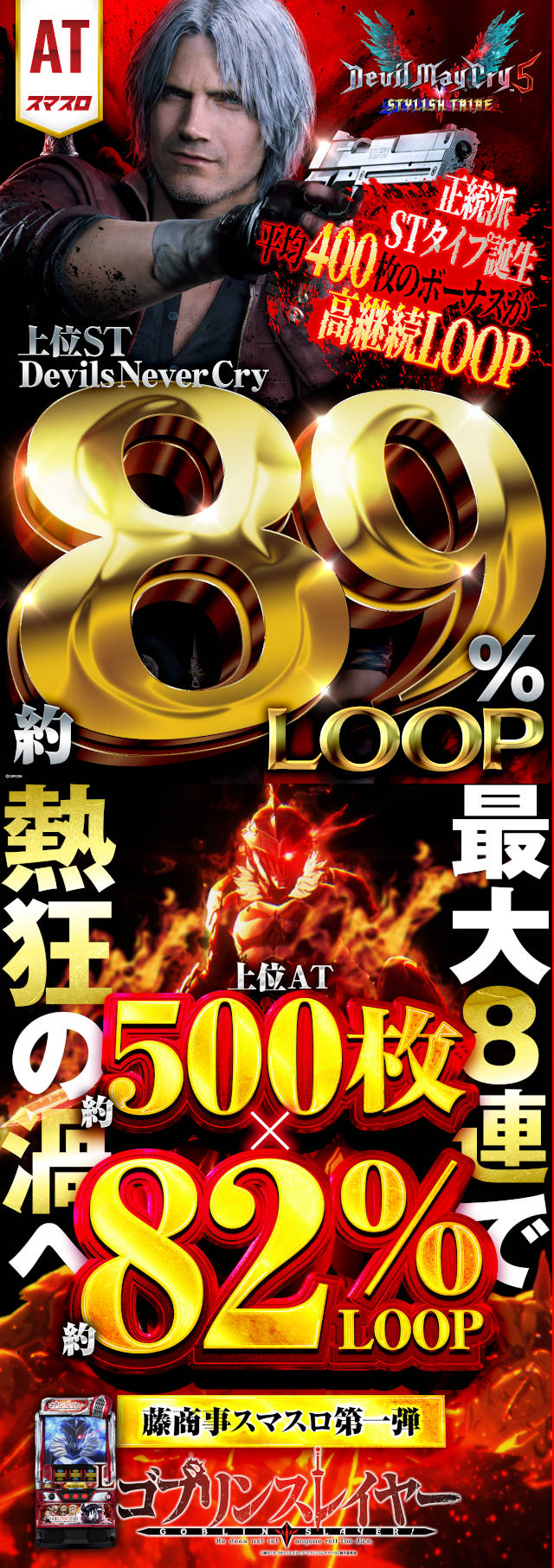 KYORAKU東海店の最新情報画像