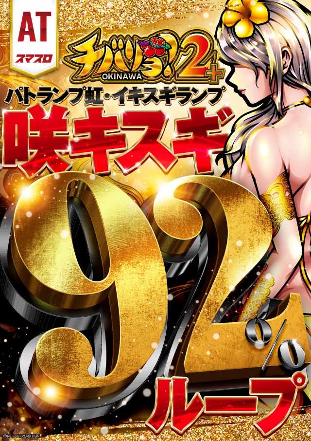 KYORAKU東海店の最新情報画像