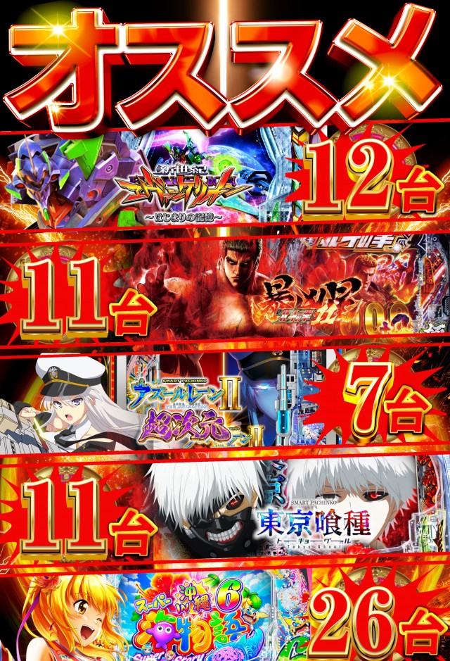 KYORAKU東海店の最新情報画像