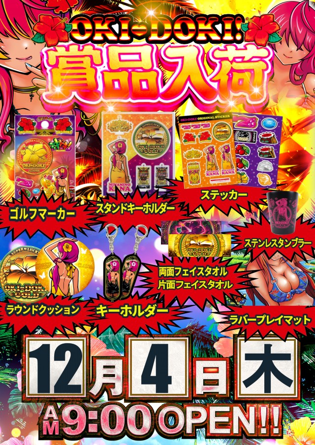 KYORAKU東海店の最新情報画像