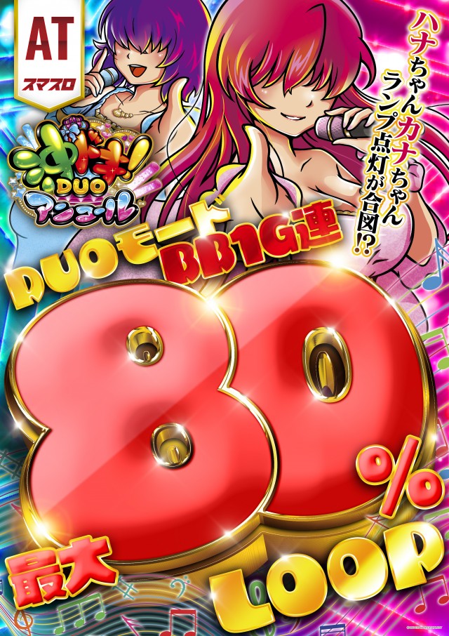 KYORAKU東海店の最新情報画像