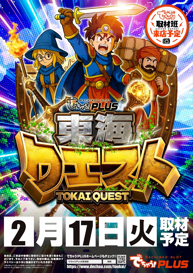 KYORAKU東海店の最新情報画像