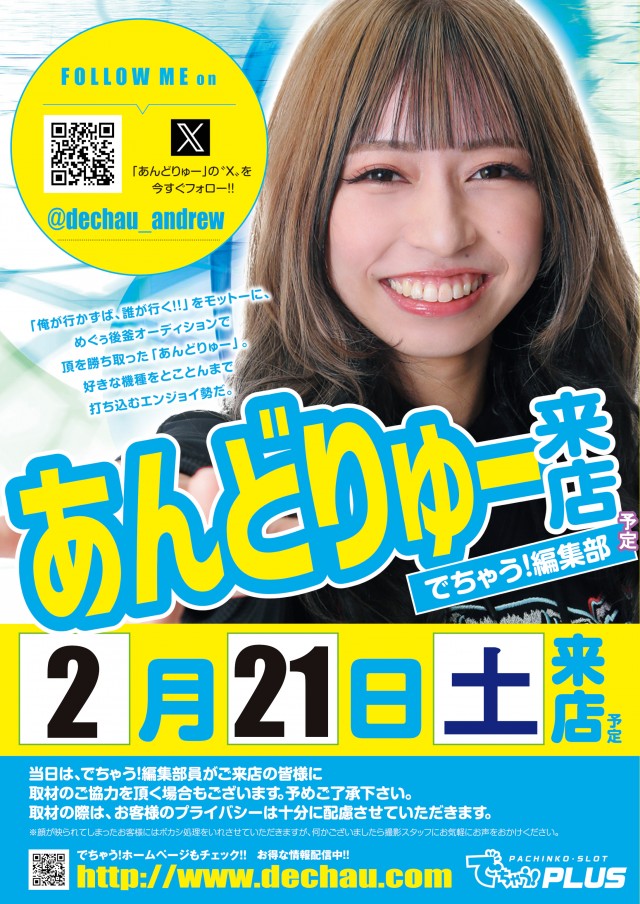 KYORAKU東海店の最新情報画像