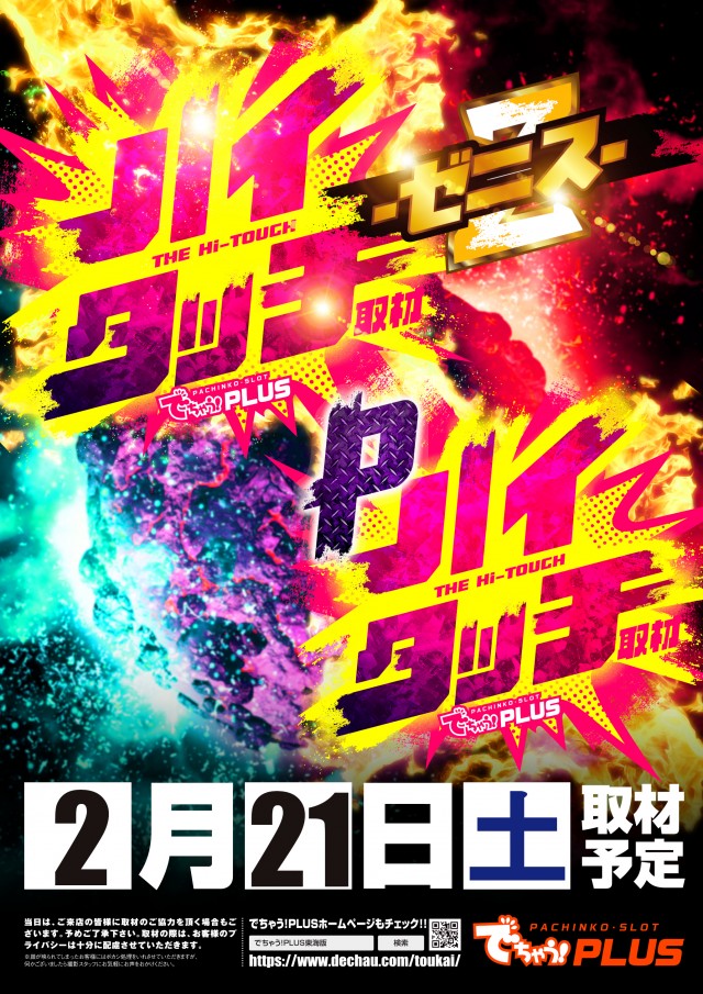 KYORAKU東海店の最新情報画像