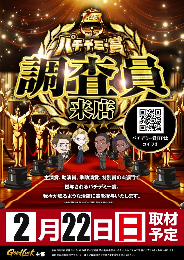 KYORAKU東海店の最新情報画像