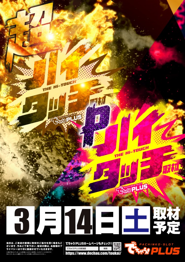 KYORAKU東海店の最新情報画像