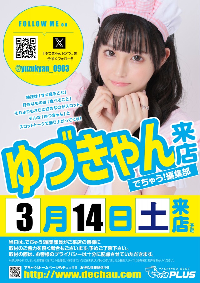 KYORAKU東海店の最新情報画像