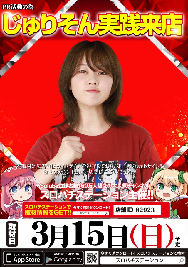 KYORAKU東海店の最新情報画像