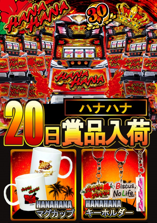 KYORAKU東海店の最新情報画像