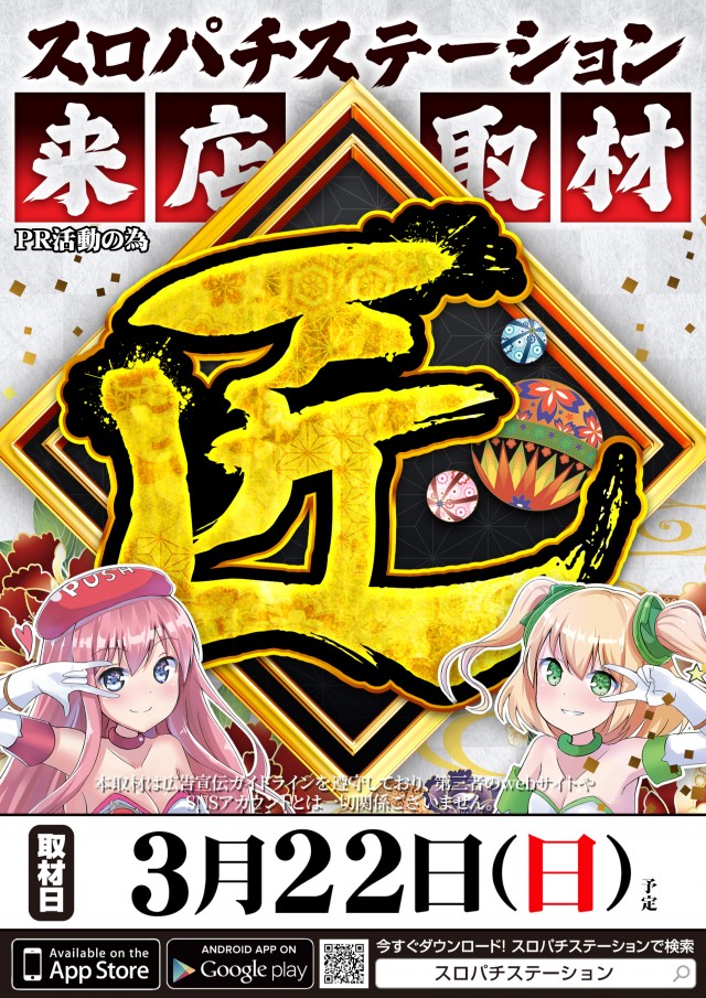 KYORAKU東海店の最新情報画像