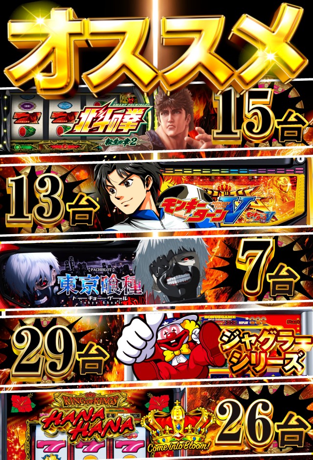 KYORAKU東海店の最新情報画像