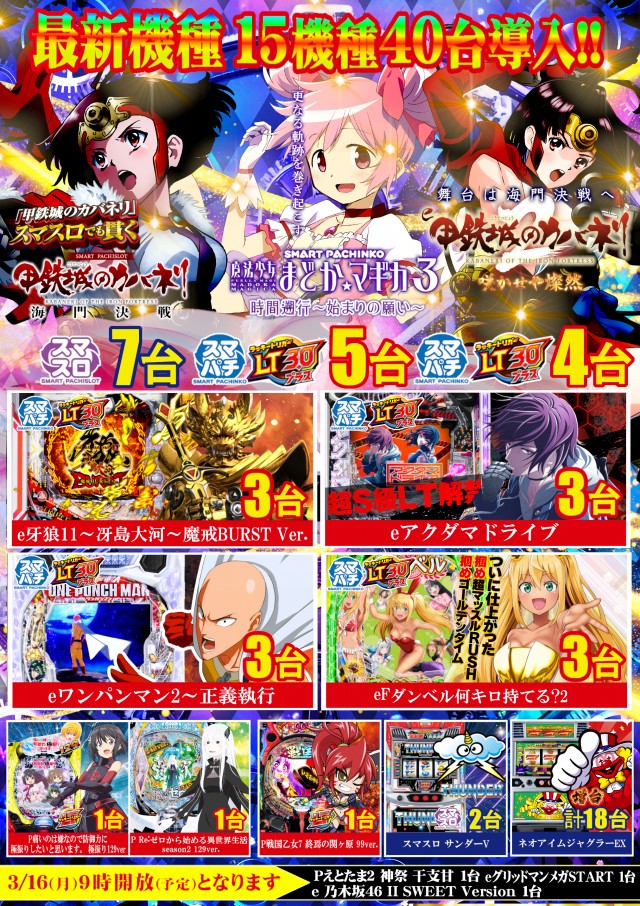 KYORAKU東海店の最新情報画像