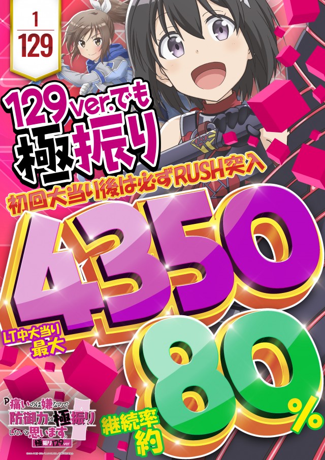 KYORAKU東海店の最新情報画像