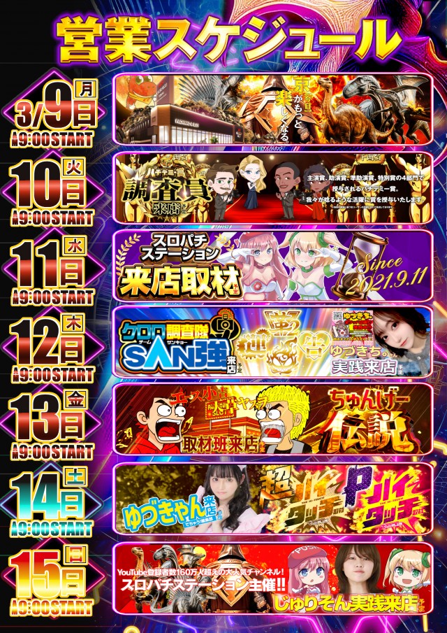 KYORAKU東海店の最新情報画像