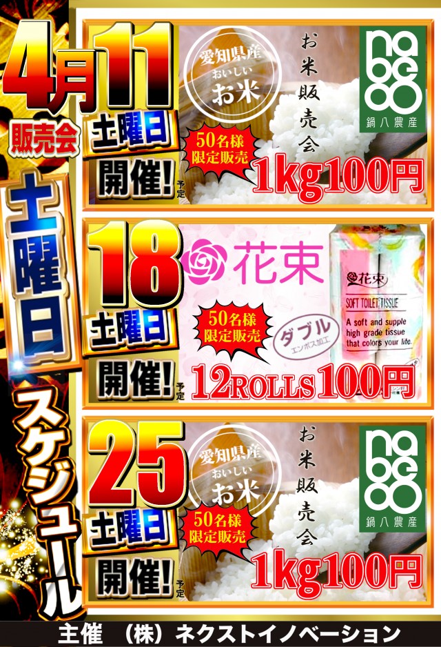 KYORAKU東海店の最新情報画像