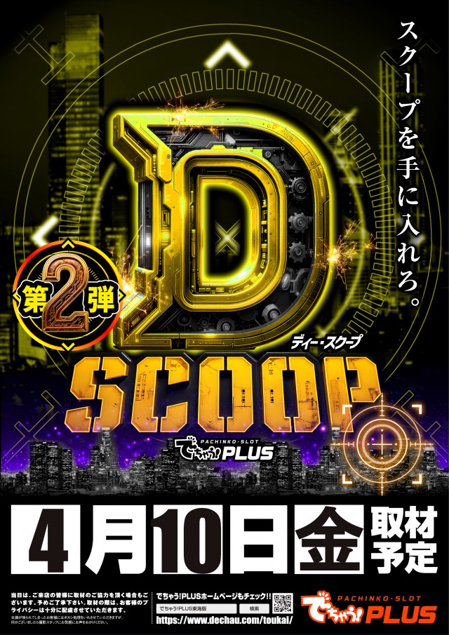 KYORAKU東海店の最新情報画像