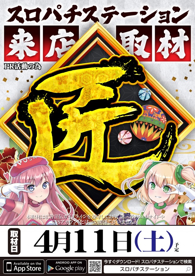 KYORAKU東海店の最新情報画像