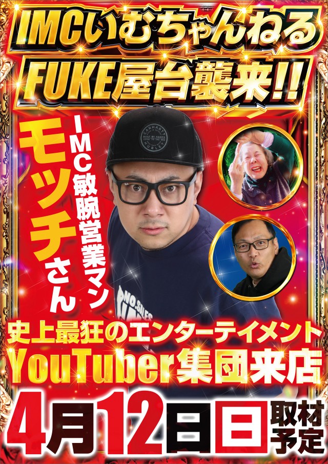 KYORAKU東海店の最新情報画像