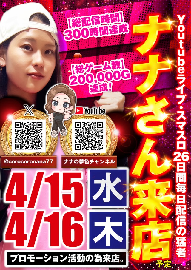 KYORAKU東海店の最新情報画像