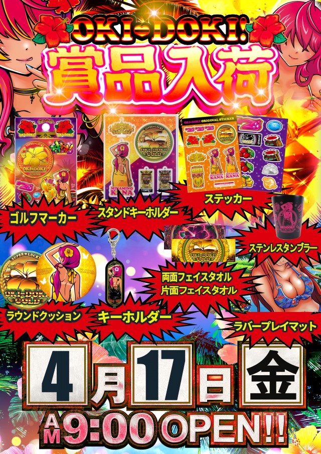 KYORAKU東海店の最新情報画像