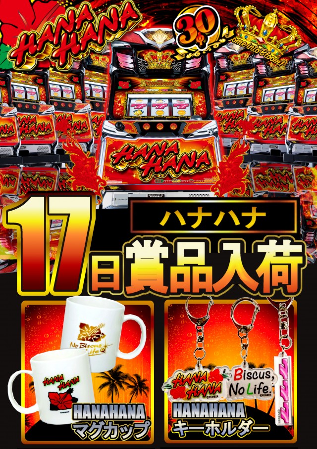 KYORAKU東海店の最新情報画像
