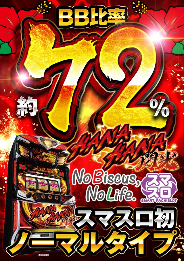 KYORAKU東海店の最新情報画像