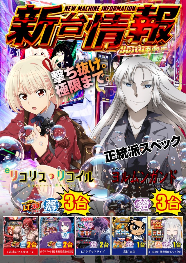 KYORAKU東海店の最新情報画像