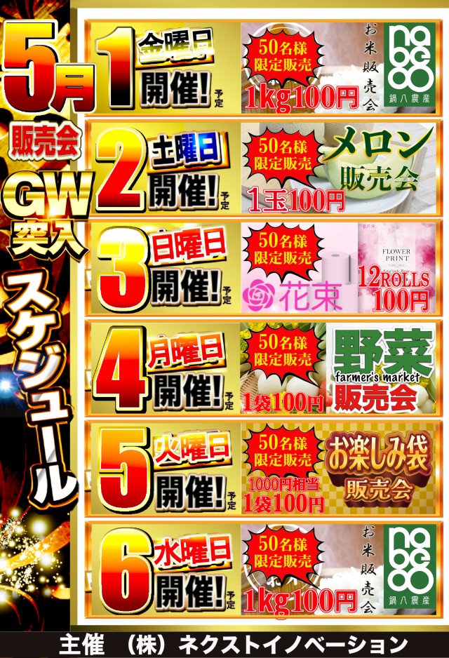 KYORAKU東海店の最新情報画像