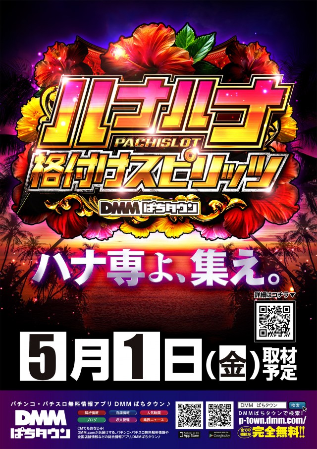 KYORAKU東海店の最新情報画像