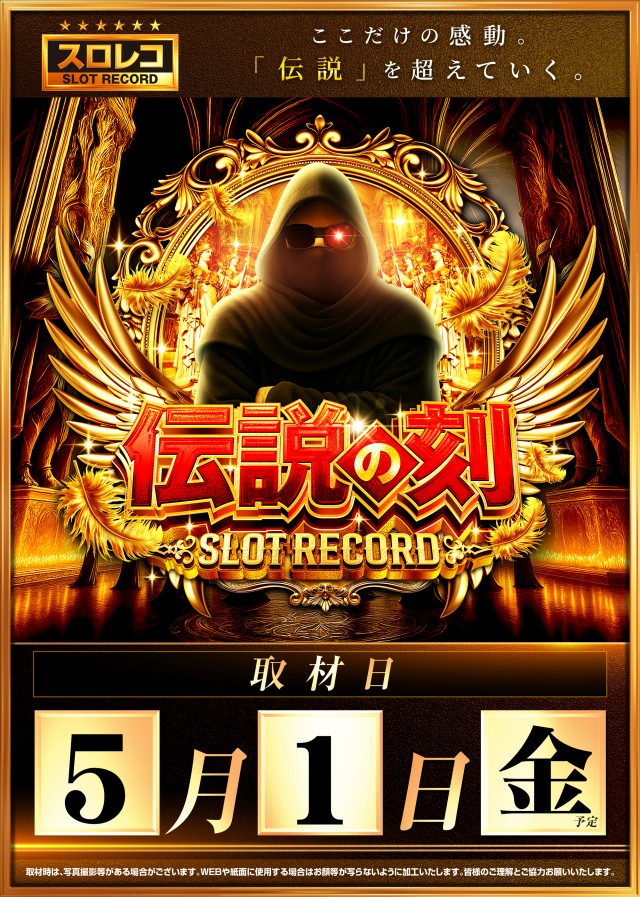 KYORAKU東海店の最新情報画像