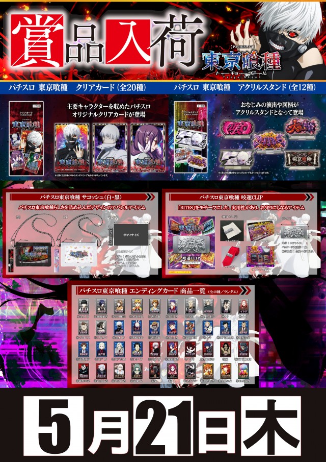 KYORAKU東海店の最新情報画像