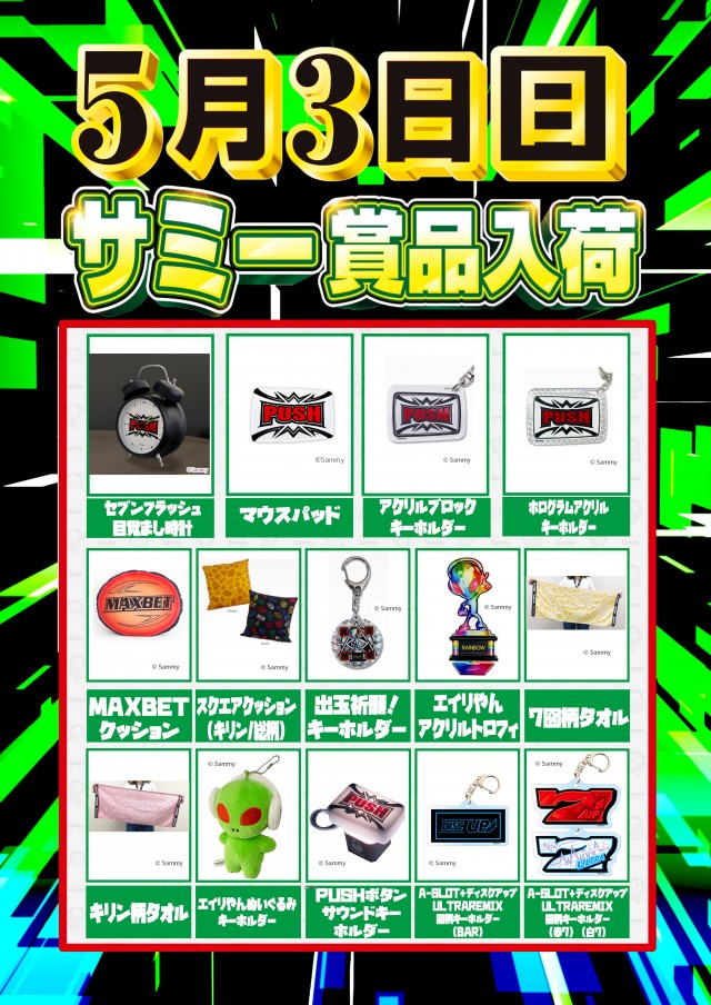 KYORAKU東海店の最新情報画像