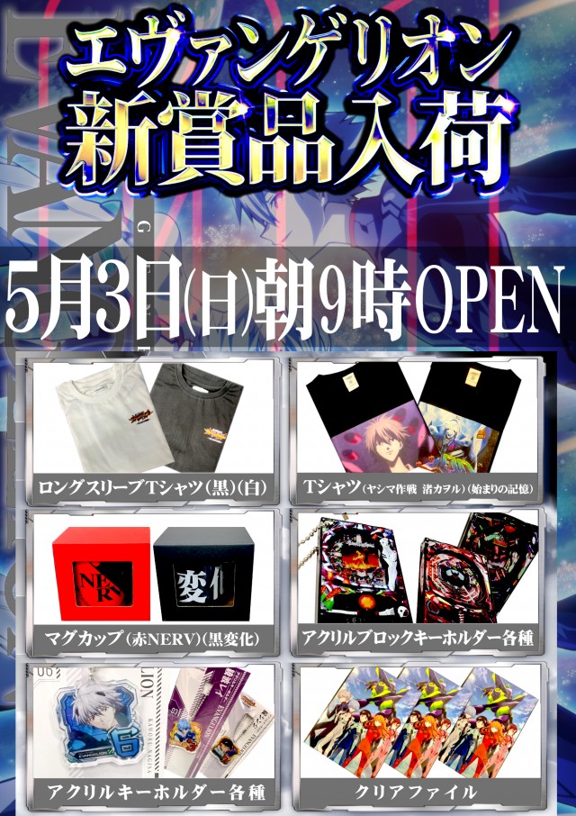 KYORAKU東海店の最新情報画像