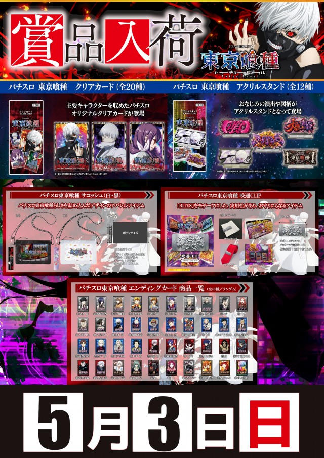 KYORAKU東海店の最新情報画像