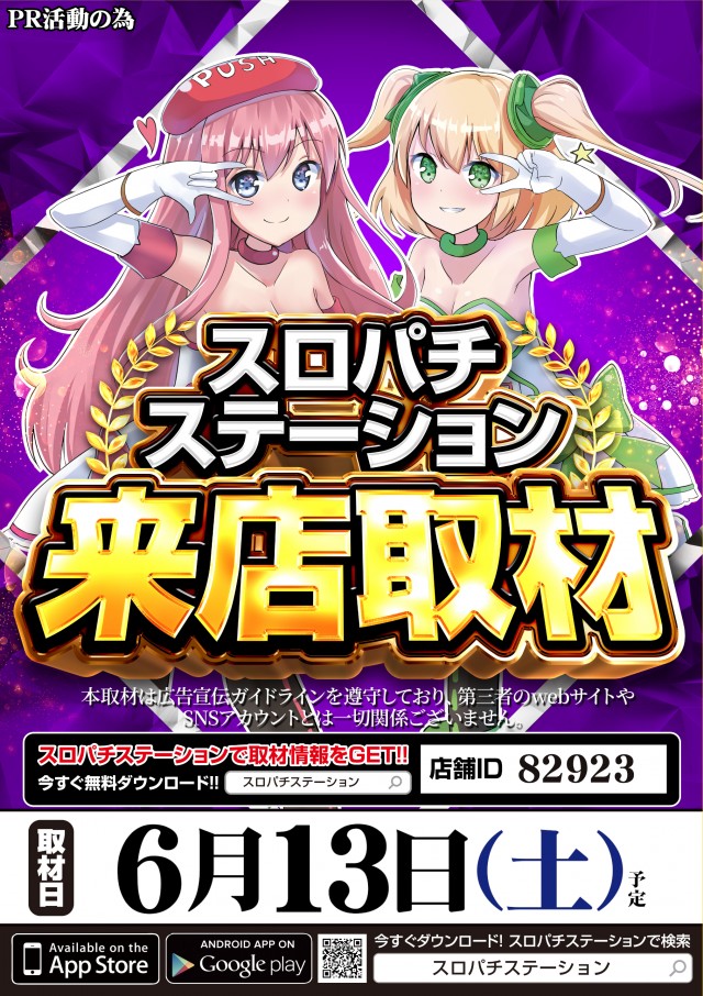 KYORAKU東海店の最新情報画像