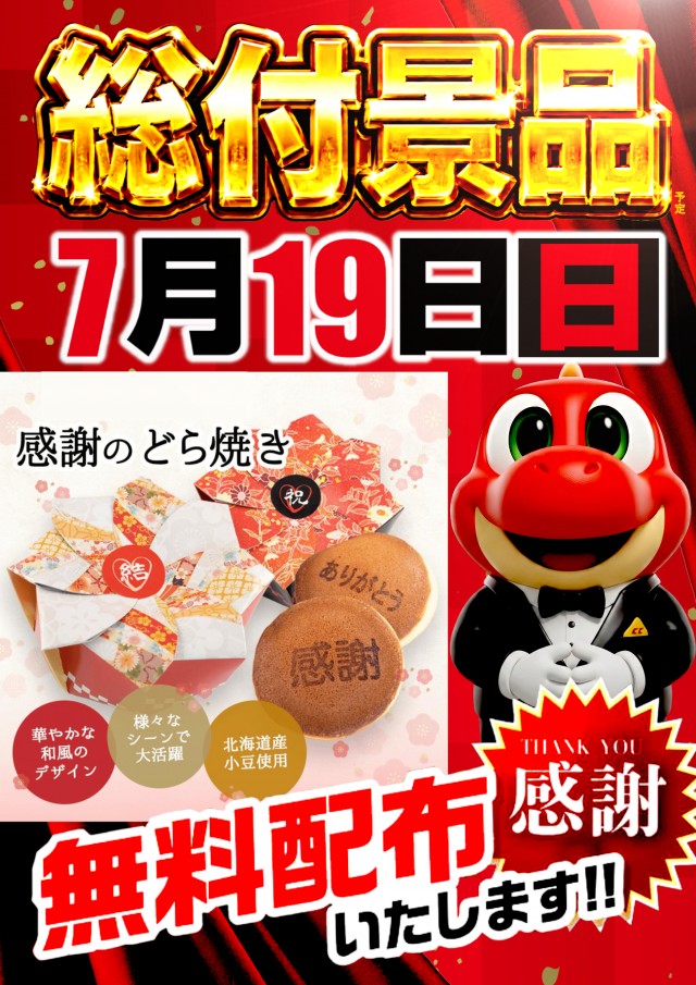 KYORAKU東海店の最新情報画像