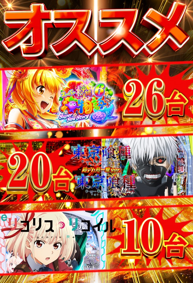 KYORAKU東海店の最新情報画像