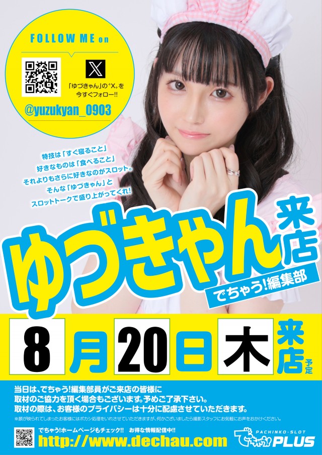 KYORAKU東海店の最新情報画像