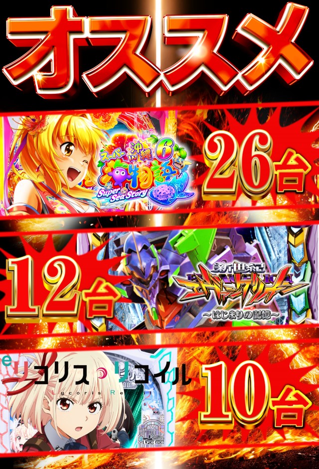 KYORAKU東海店の最新情報画像