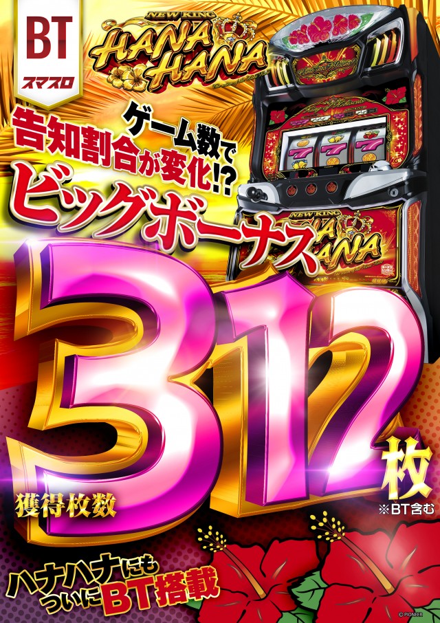 KYORAKU東海店の最新情報画像