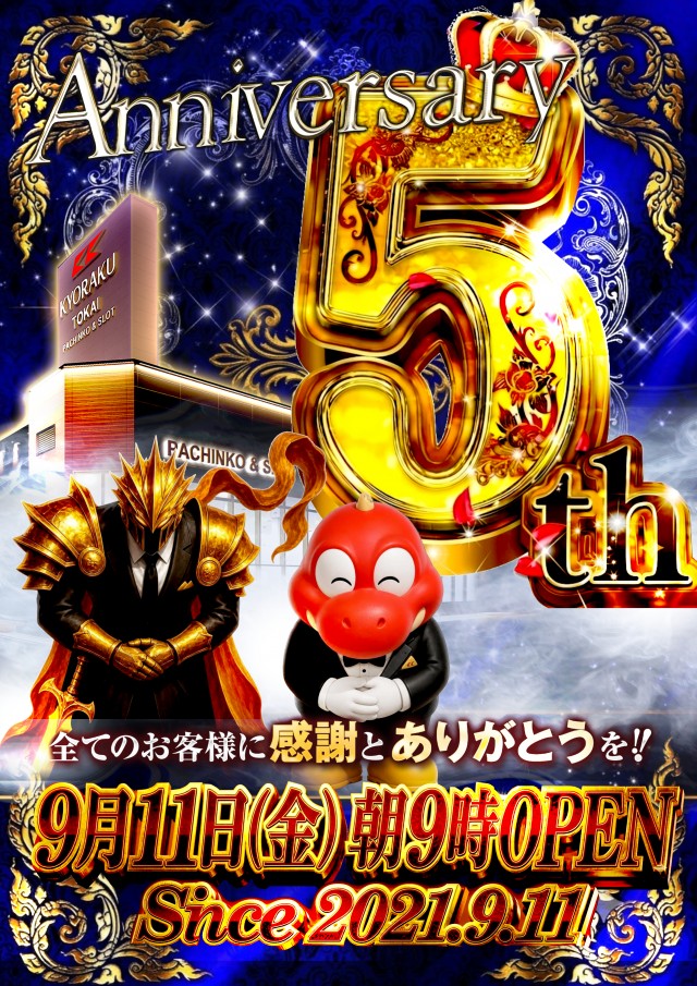 KYORAKU東海店の最新情報画像