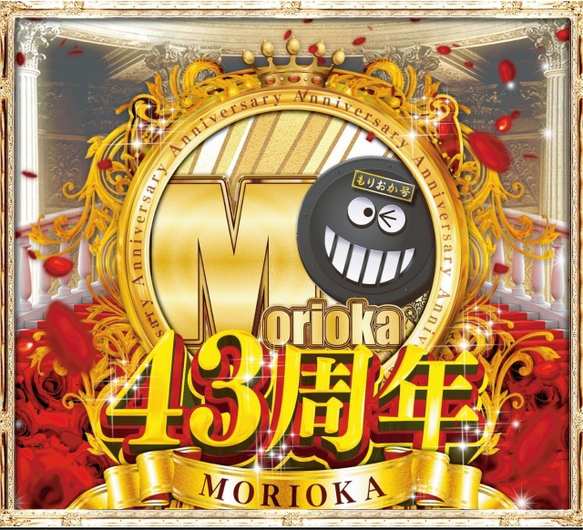 有楽森岡店の最新情報画像